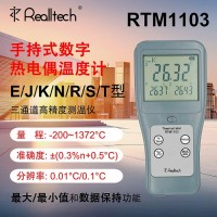 供應(yīng)K型熱電偶溫度計(jì)RTM1103便攜式測(cè)溫儀高精度溫度表
